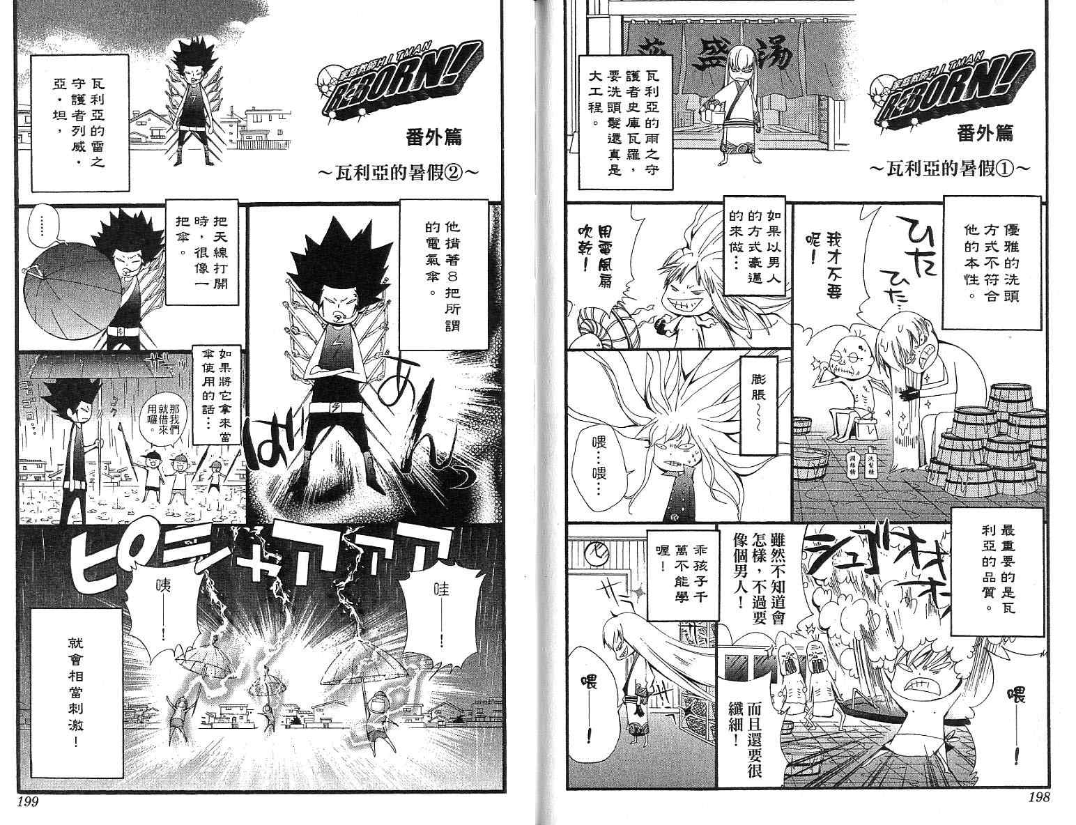 家庭教师韩漫全集-第12卷无删减无遮挡章节图片 
