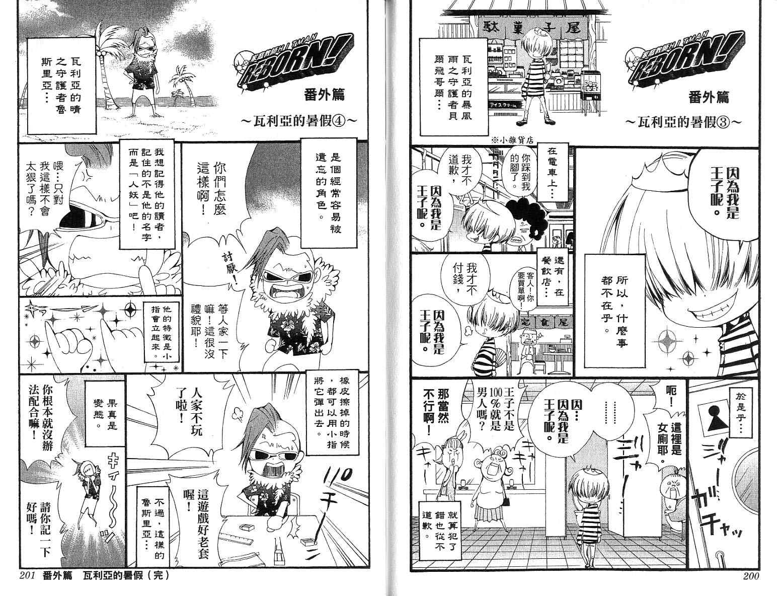 家庭教师韩漫全集-第12卷无删减无遮挡章节图片 