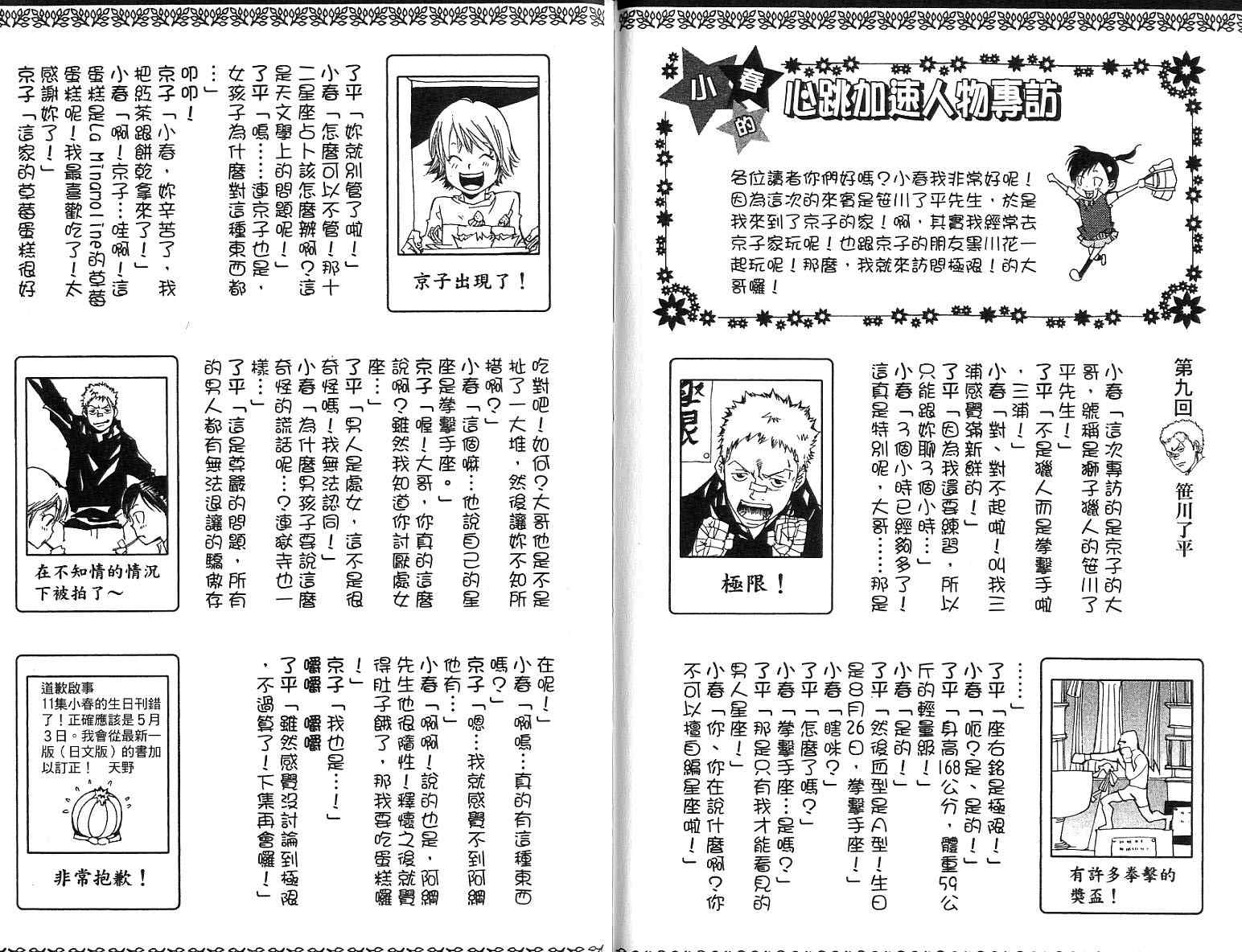 家庭教师韩漫全集-第12卷无删减无遮挡章节图片 