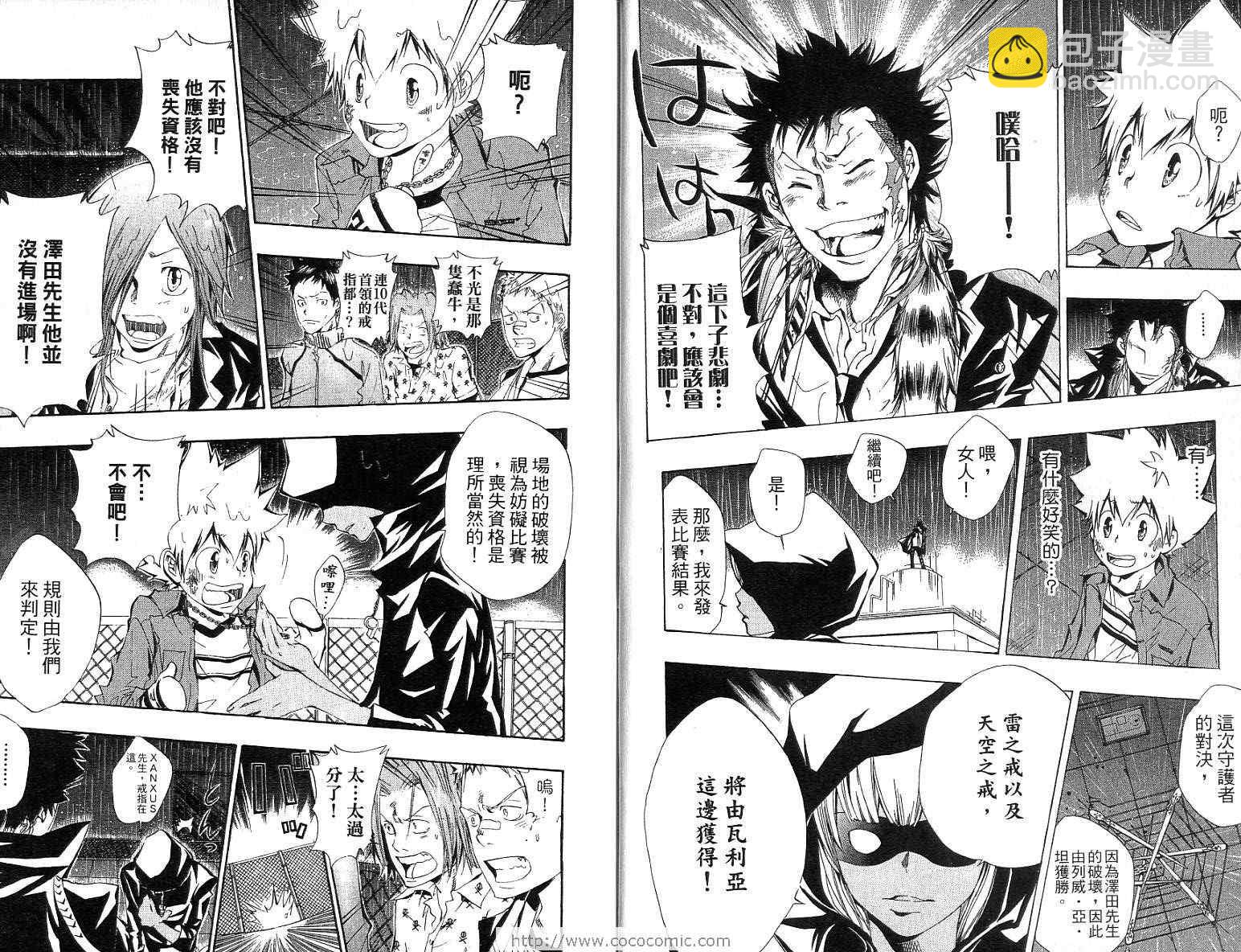 家庭教师韩漫全集-第12卷无删减无遮挡章节图片 