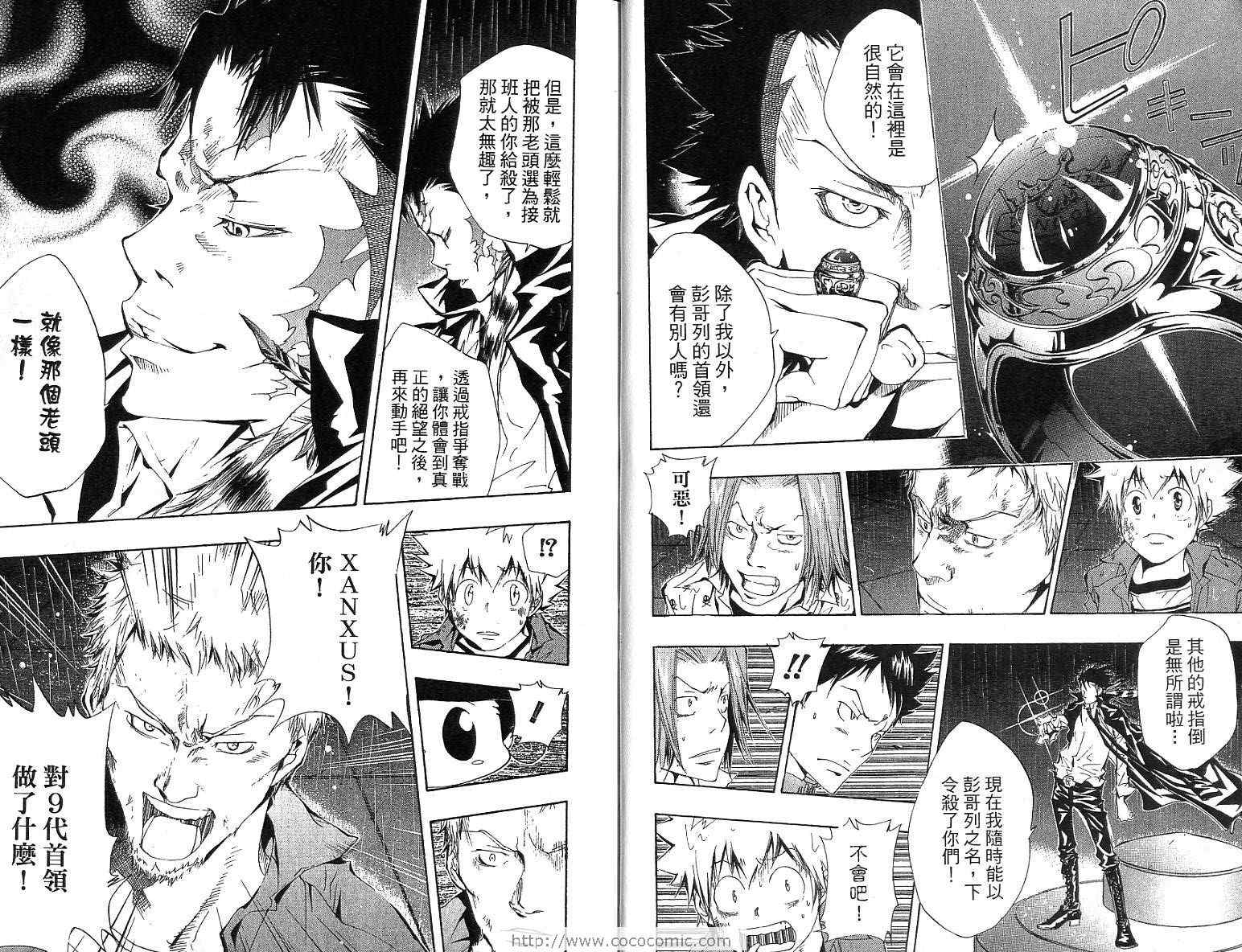 家庭教师韩漫全集-第12卷无删减无遮挡章节图片 