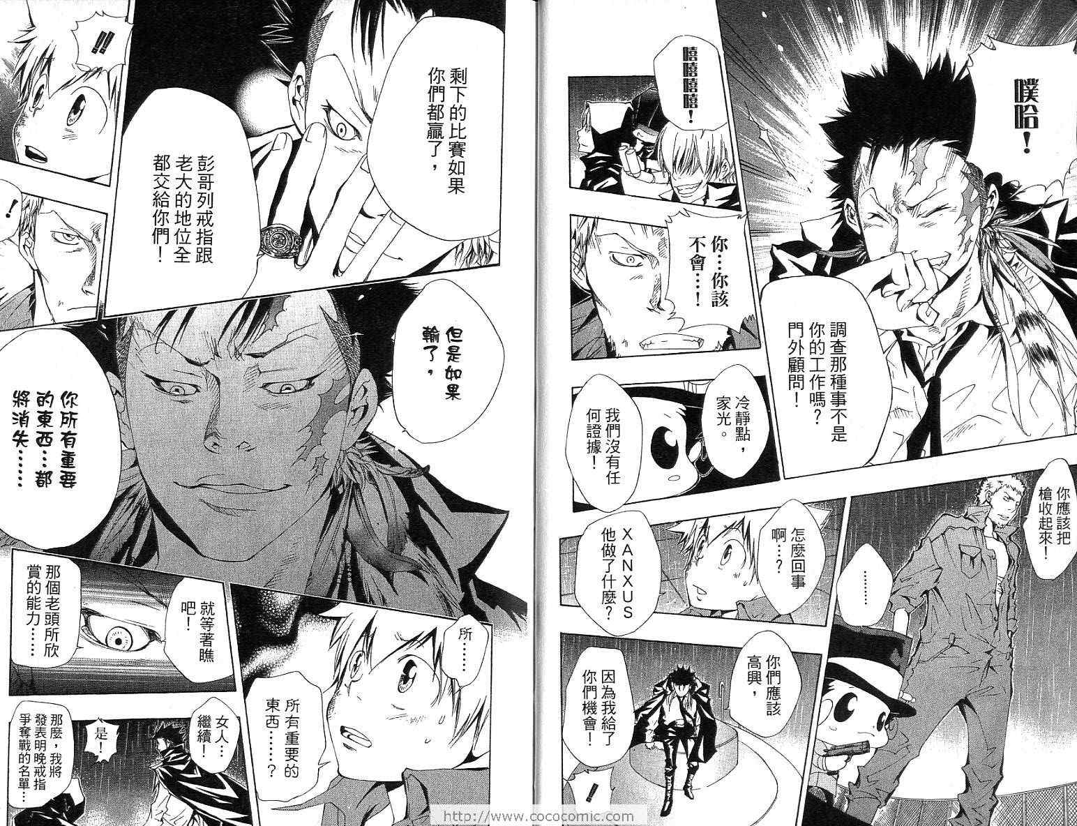 家庭教师韩漫全集-第12卷无删减无遮挡章节图片 