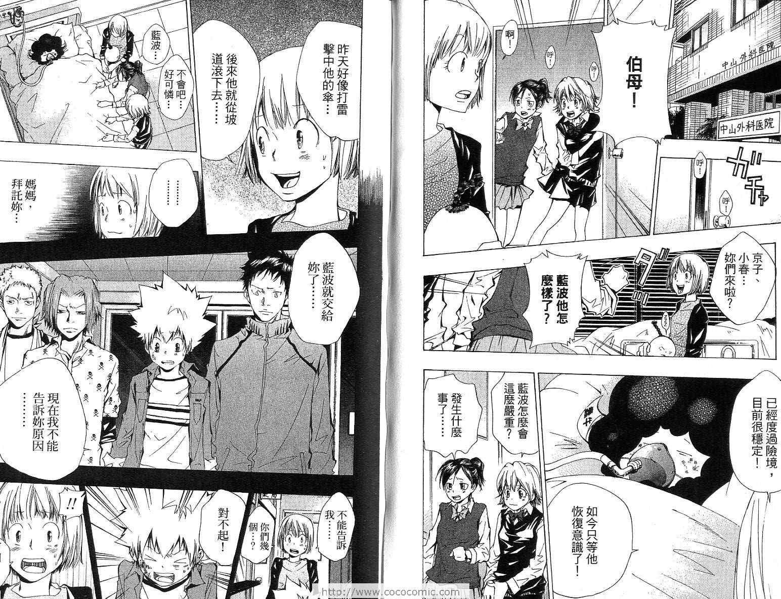 家庭教师韩漫全集-第12卷无删减无遮挡章节图片 