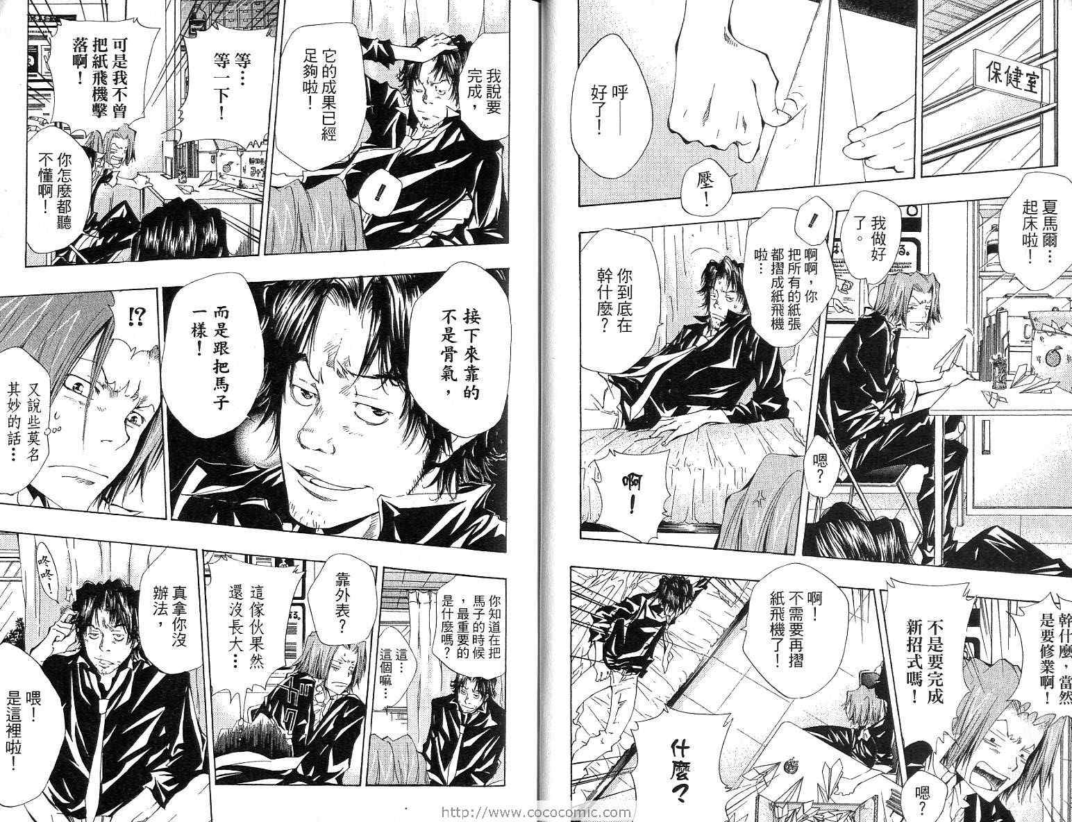 家庭教师韩漫全集-第12卷无删减无遮挡章节图片 