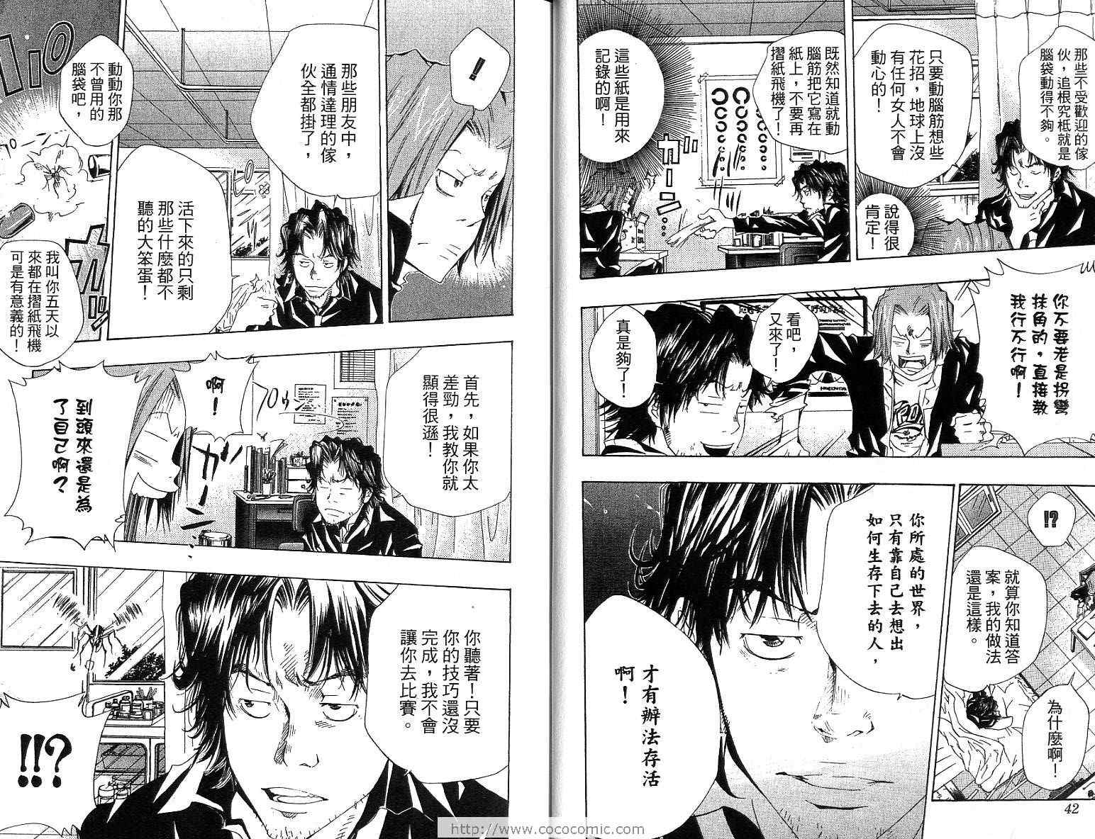 家庭教师韩漫全集-第12卷无删减无遮挡章节图片 