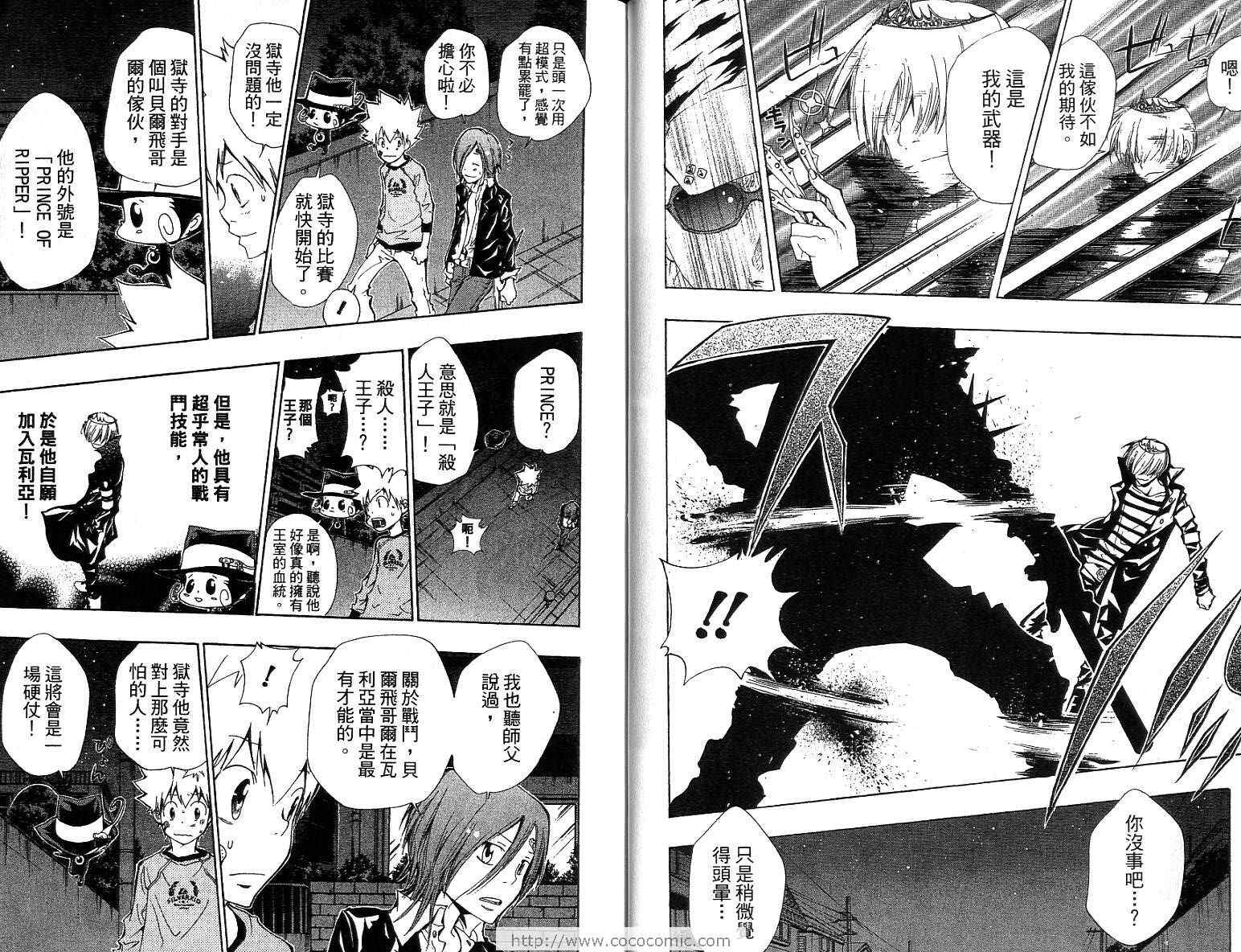 家庭教师韩漫全集-第12卷无删减无遮挡章节图片 