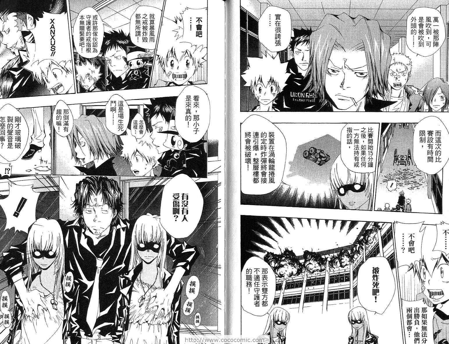 家庭教师韩漫全集-第12卷无删减无遮挡章节图片 