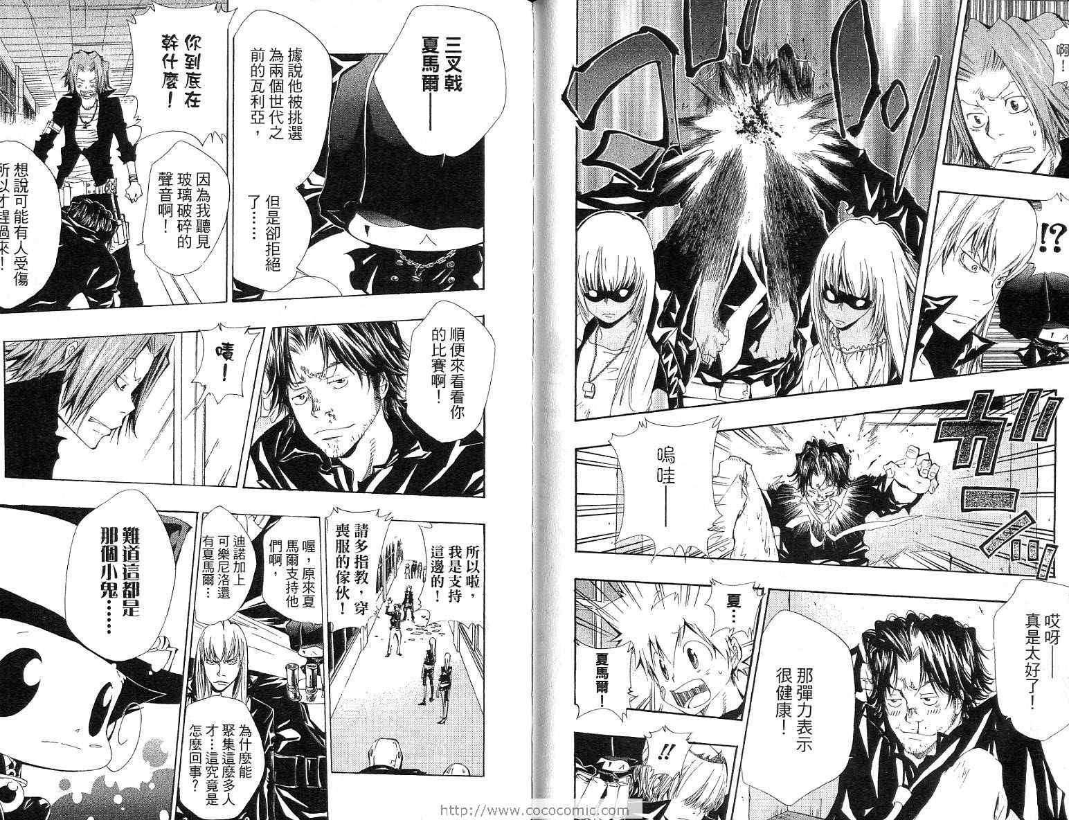 家庭教师韩漫全集-第12卷无删减无遮挡章节图片 