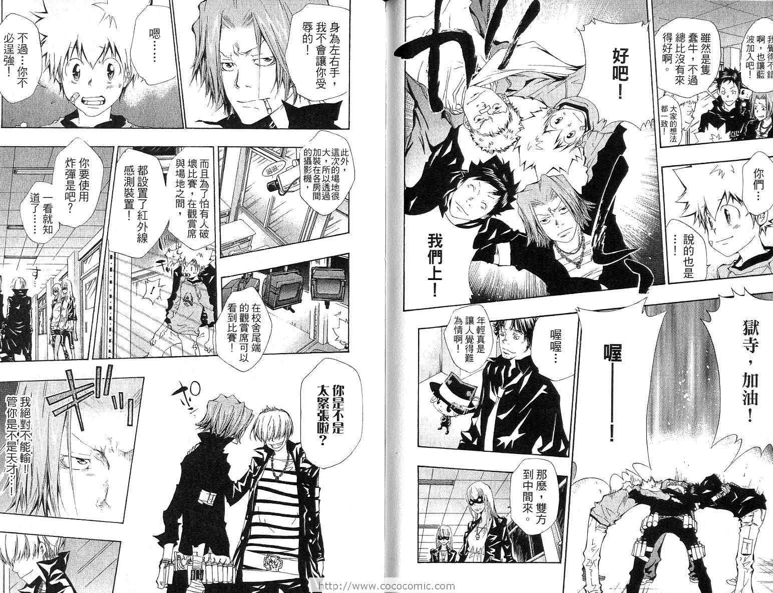 家庭教师韩漫全集-第12卷无删减无遮挡章节图片 