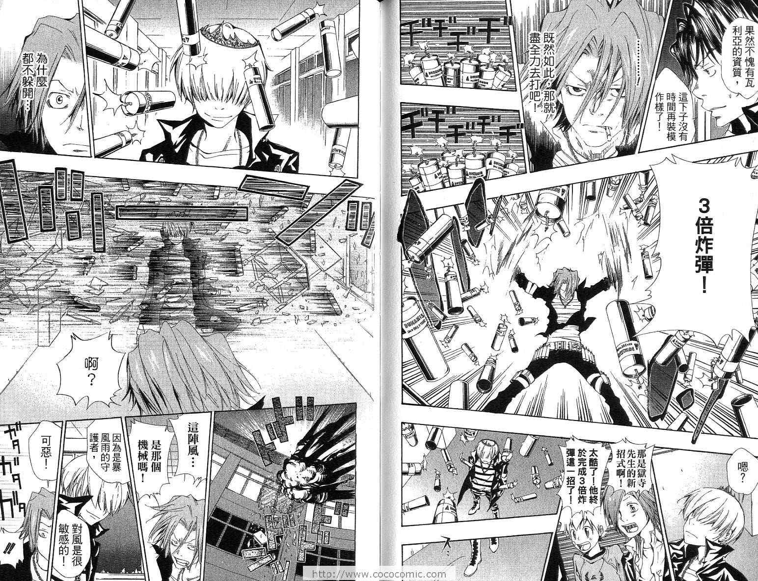 家庭教师韩漫全集-第12卷无删减无遮挡章节图片 