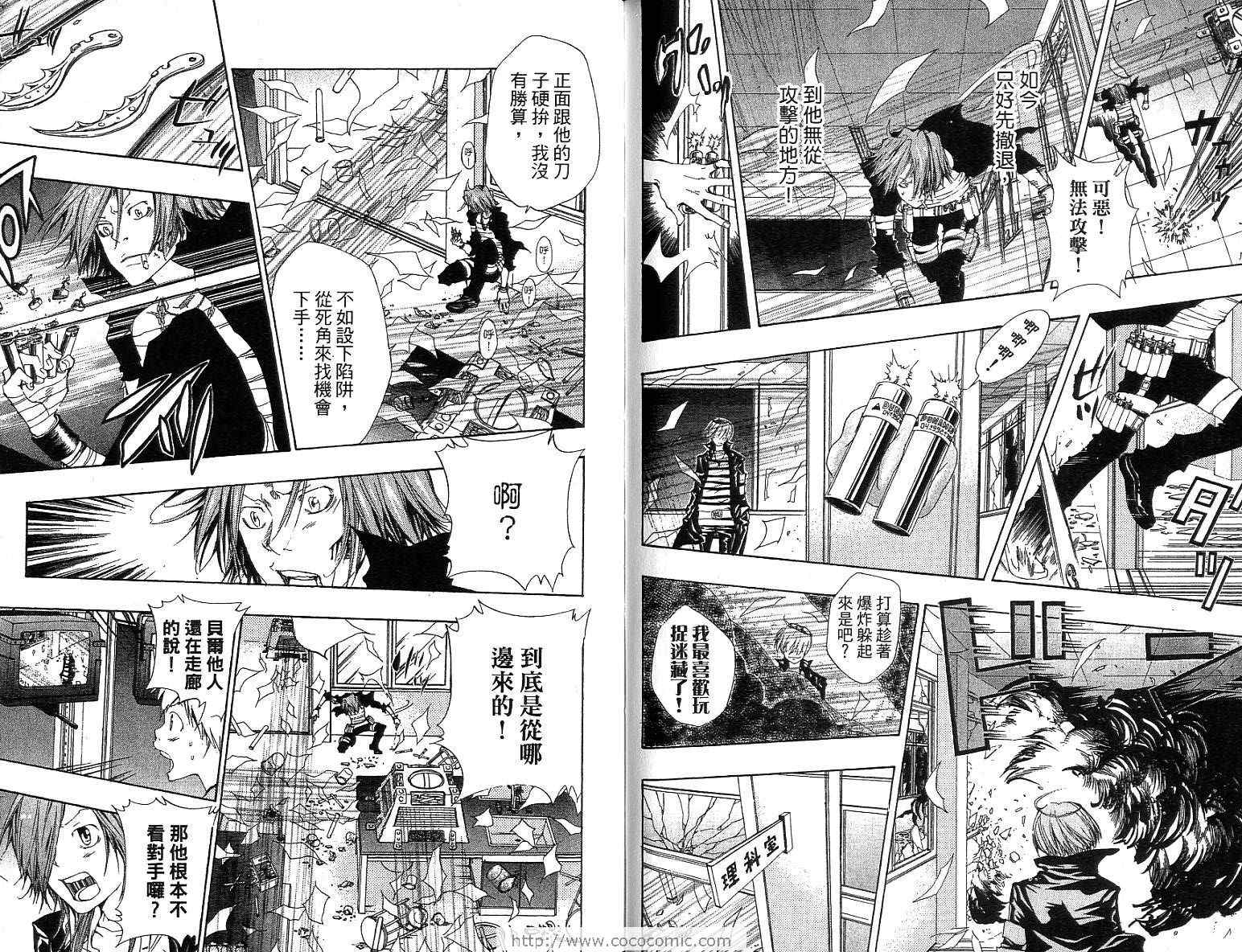 家庭教师韩漫全集-第12卷无删减无遮挡章节图片 
