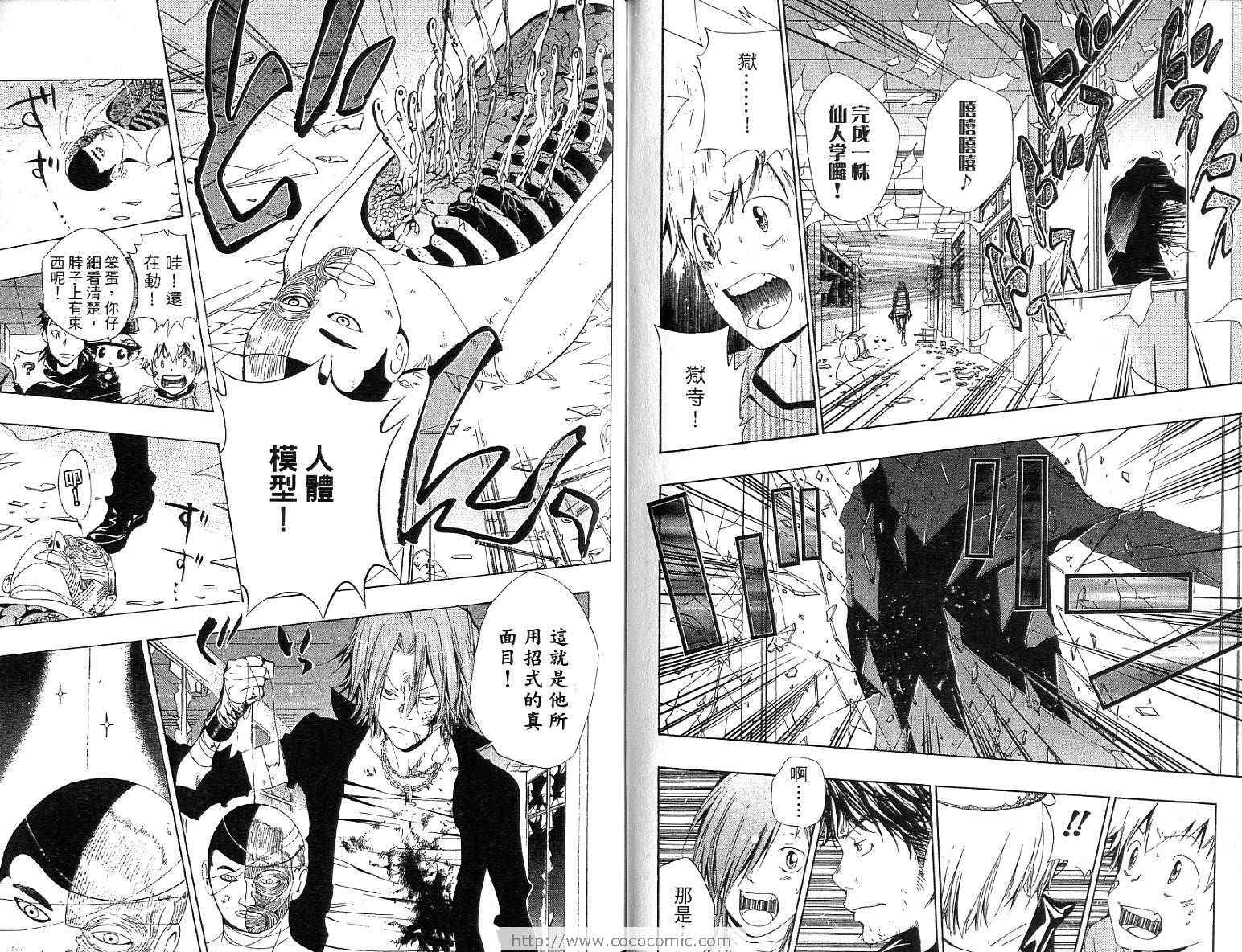 家庭教师韩漫全集-第12卷无删减无遮挡章节图片 