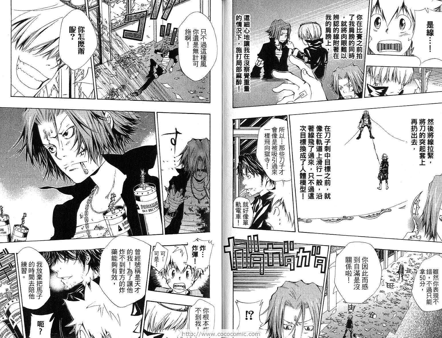 家庭教师韩漫全集-第12卷无删减无遮挡章节图片 