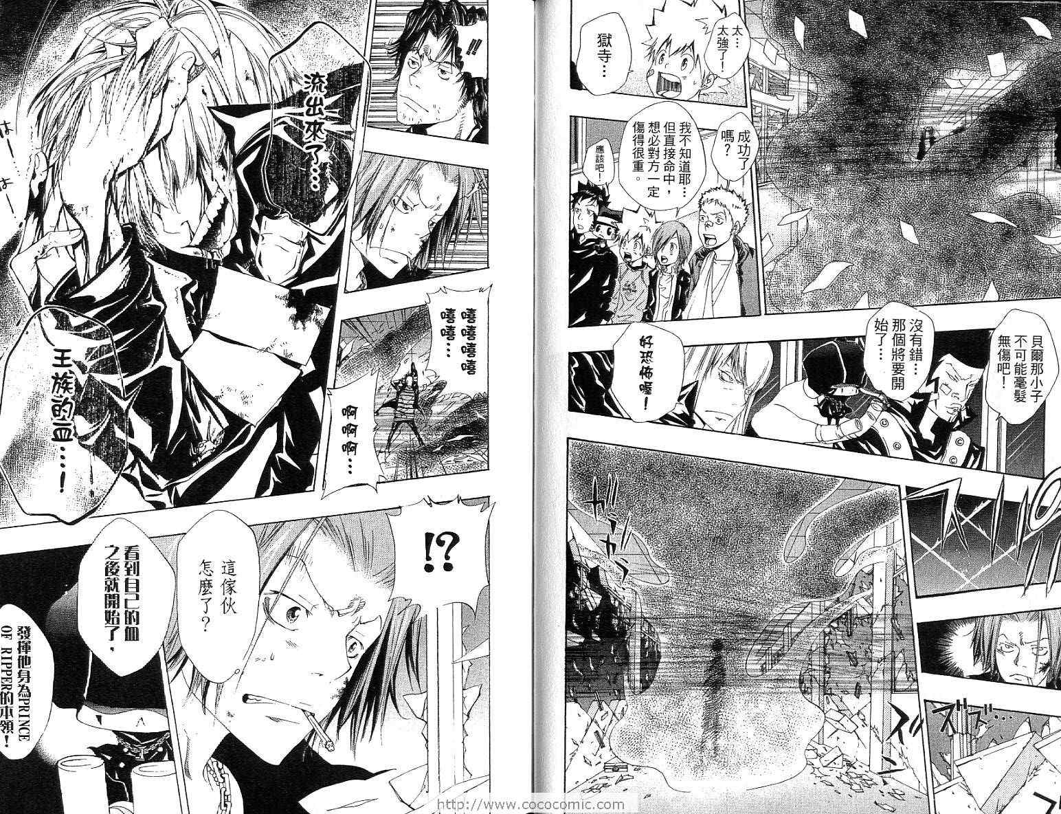 家庭教师韩漫全集-第12卷无删减无遮挡章节图片 