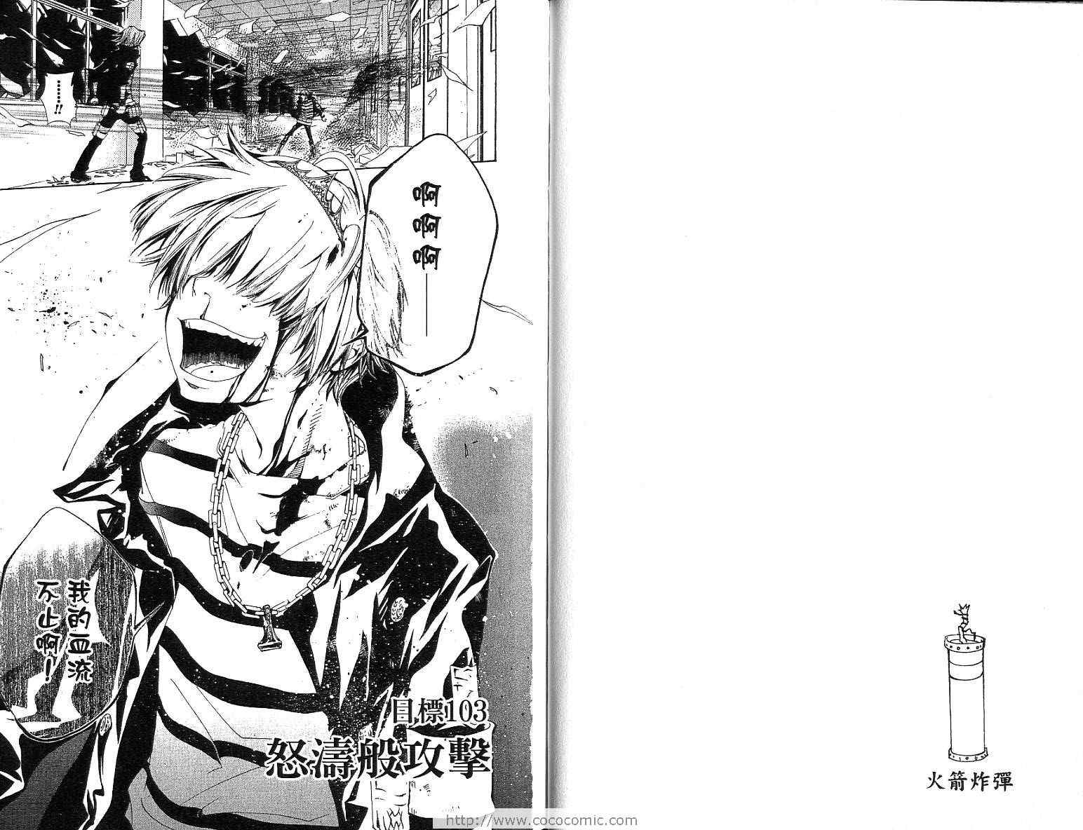 家庭教师韩漫全集-第12卷无删减无遮挡章节图片 