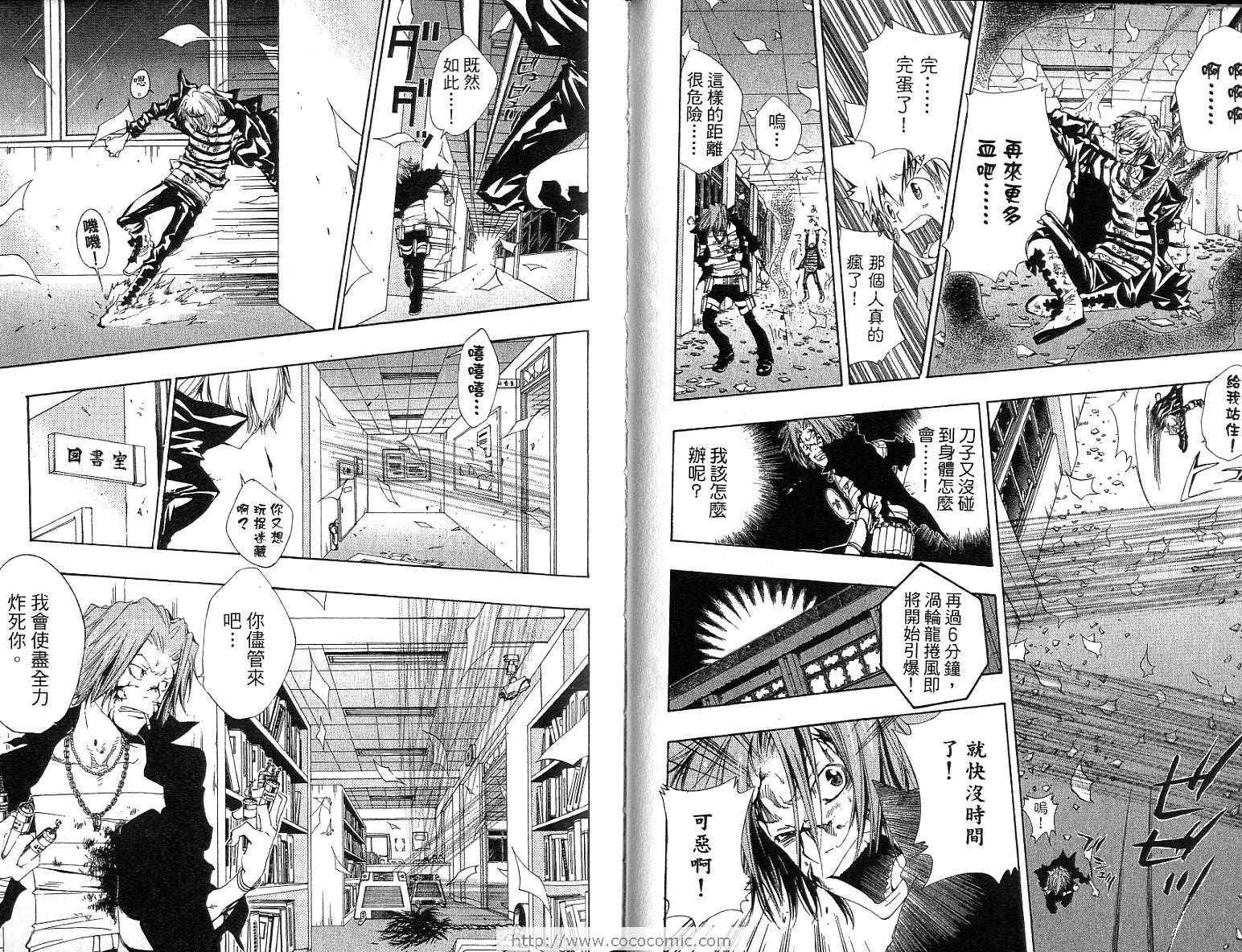 家庭教师韩漫全集-第12卷无删减无遮挡章节图片 
