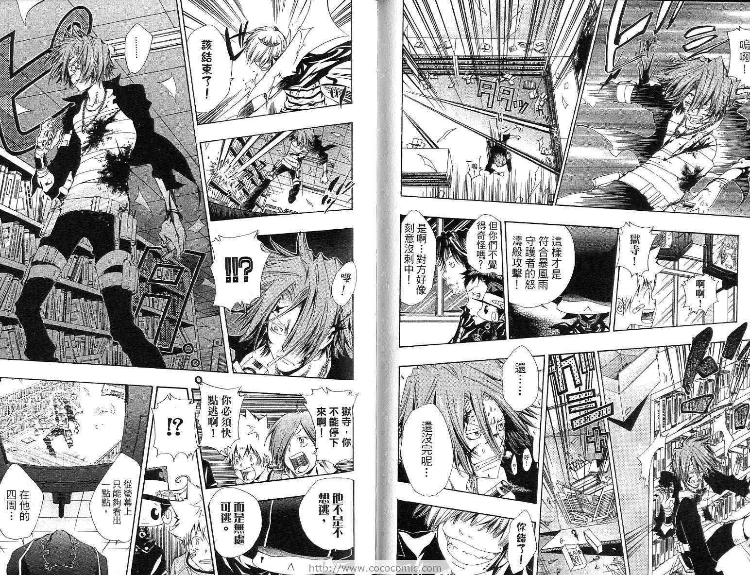 家庭教师韩漫全集-第12卷无删减无遮挡章节图片 