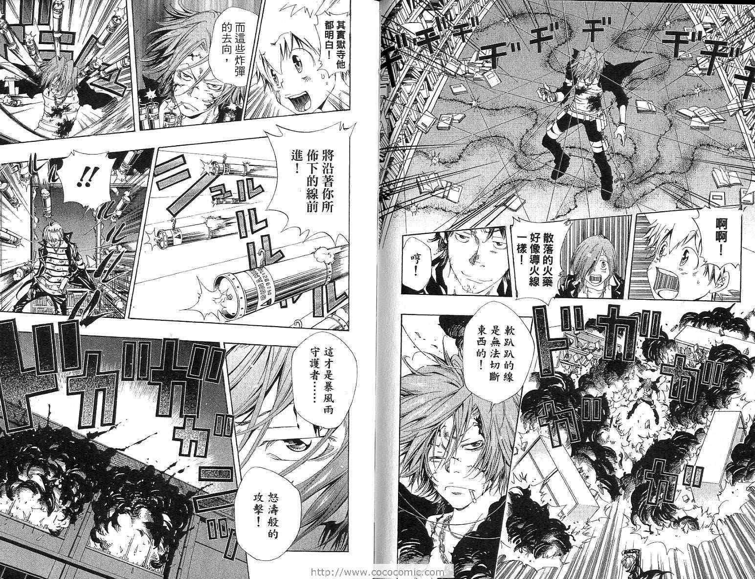 家庭教师韩漫全集-第12卷无删减无遮挡章节图片 