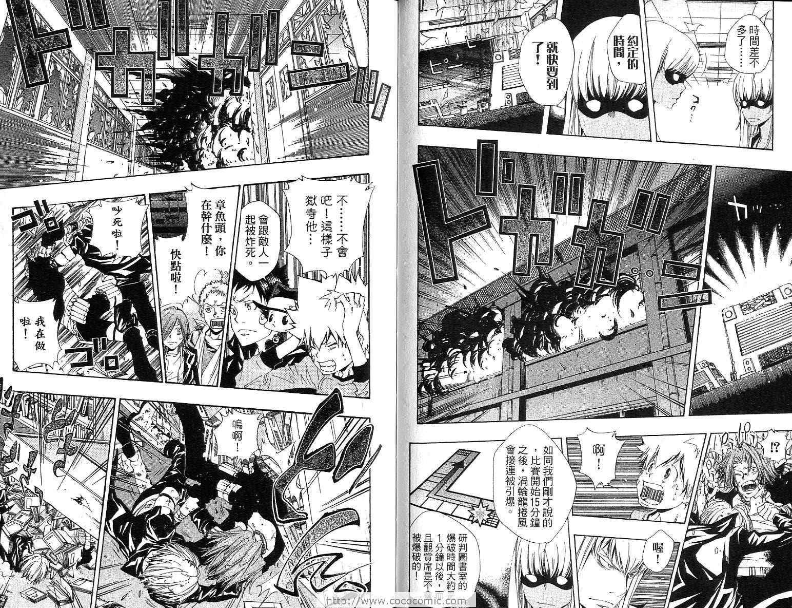 家庭教师韩漫全集-第12卷无删减无遮挡章节图片 