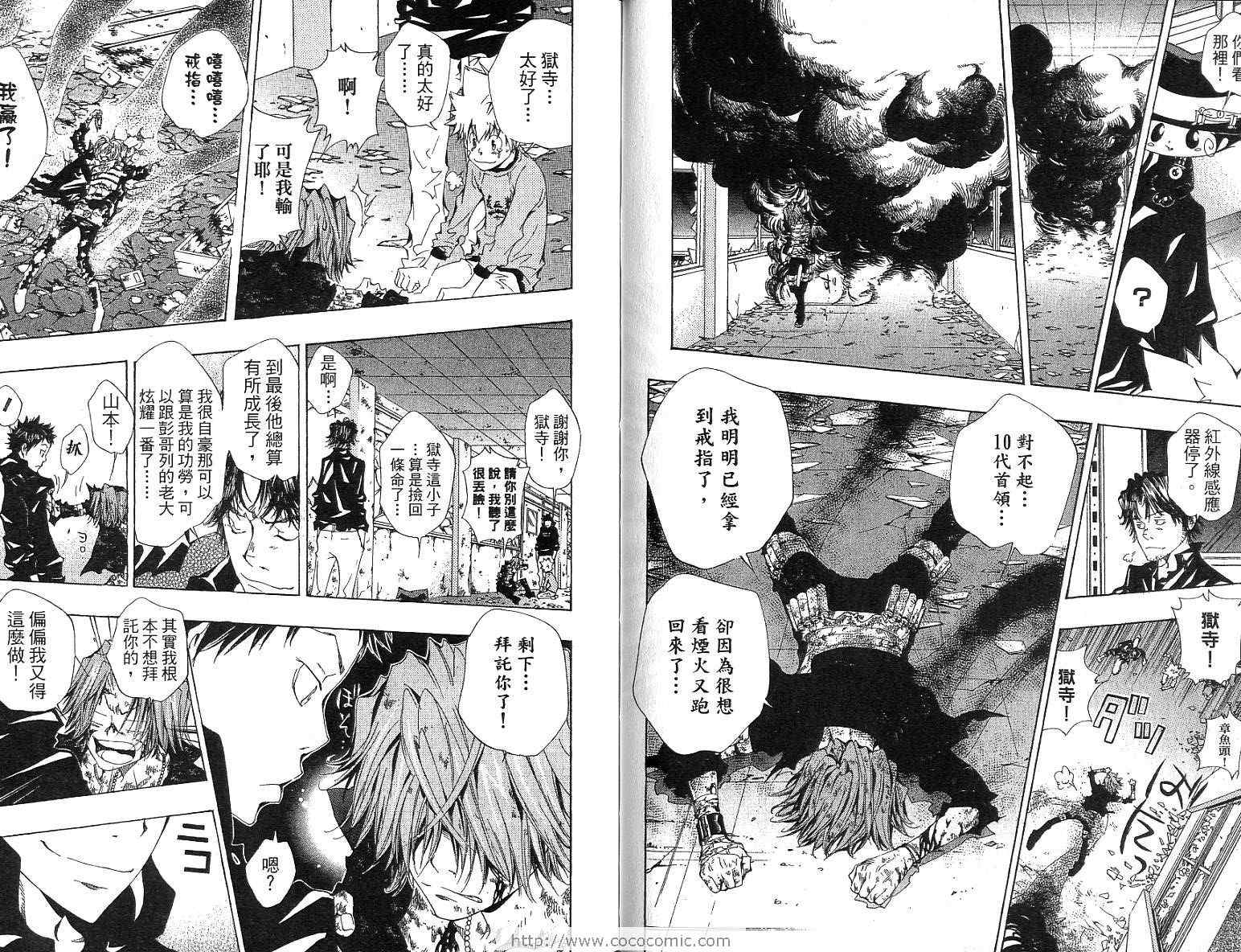 家庭教师韩漫全集-第12卷无删减无遮挡章节图片 