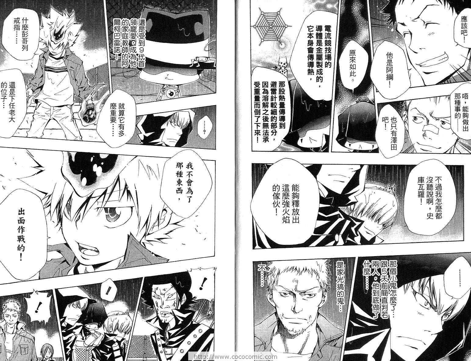 家庭教师韩漫全集-第12卷无删减无遮挡章节图片 