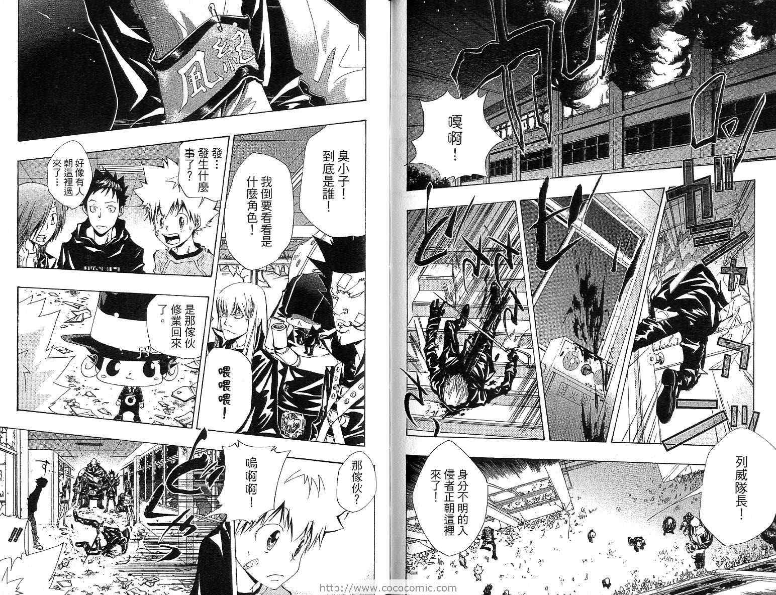 家庭教师韩漫全集-第12卷无删减无遮挡章节图片 