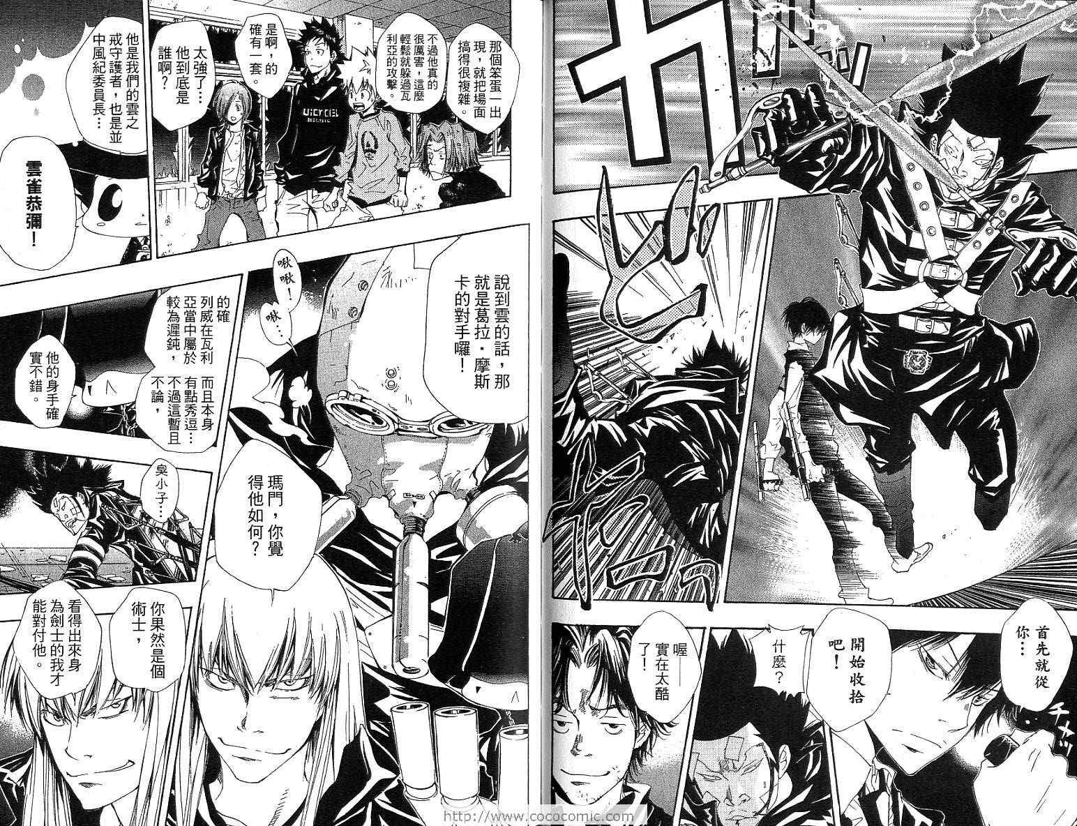 家庭教师韩漫全集-第12卷无删减无遮挡章节图片 