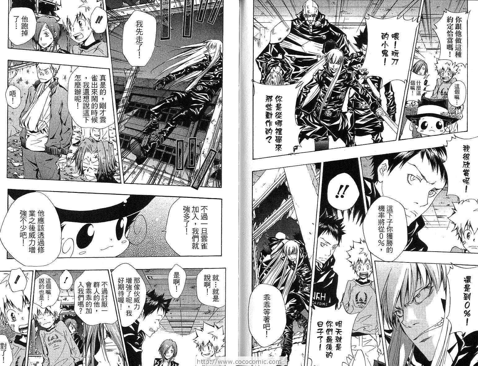 家庭教师韩漫全集-第12卷无删减无遮挡章节图片 