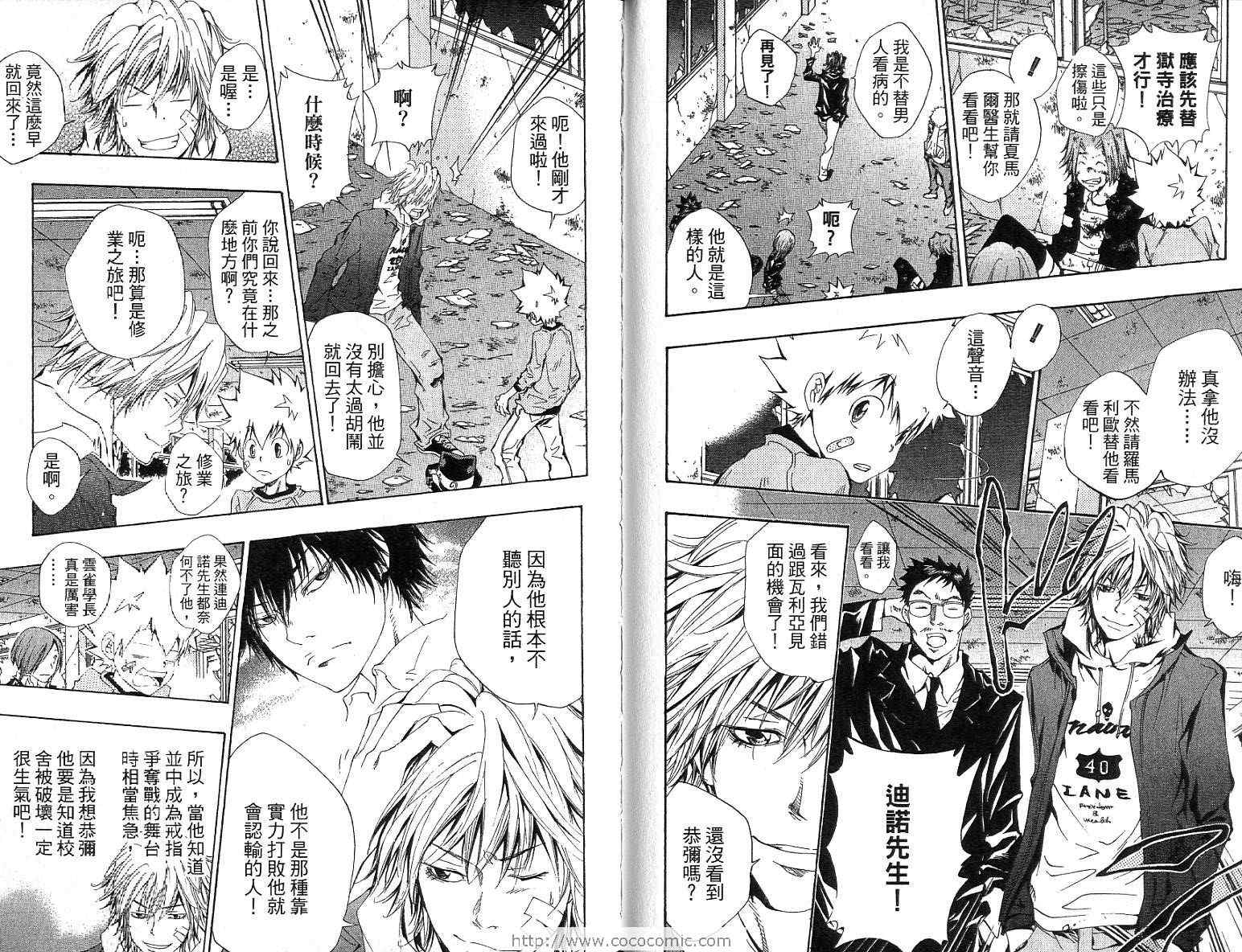 家庭教师韩漫全集-第12卷无删减无遮挡章节图片 