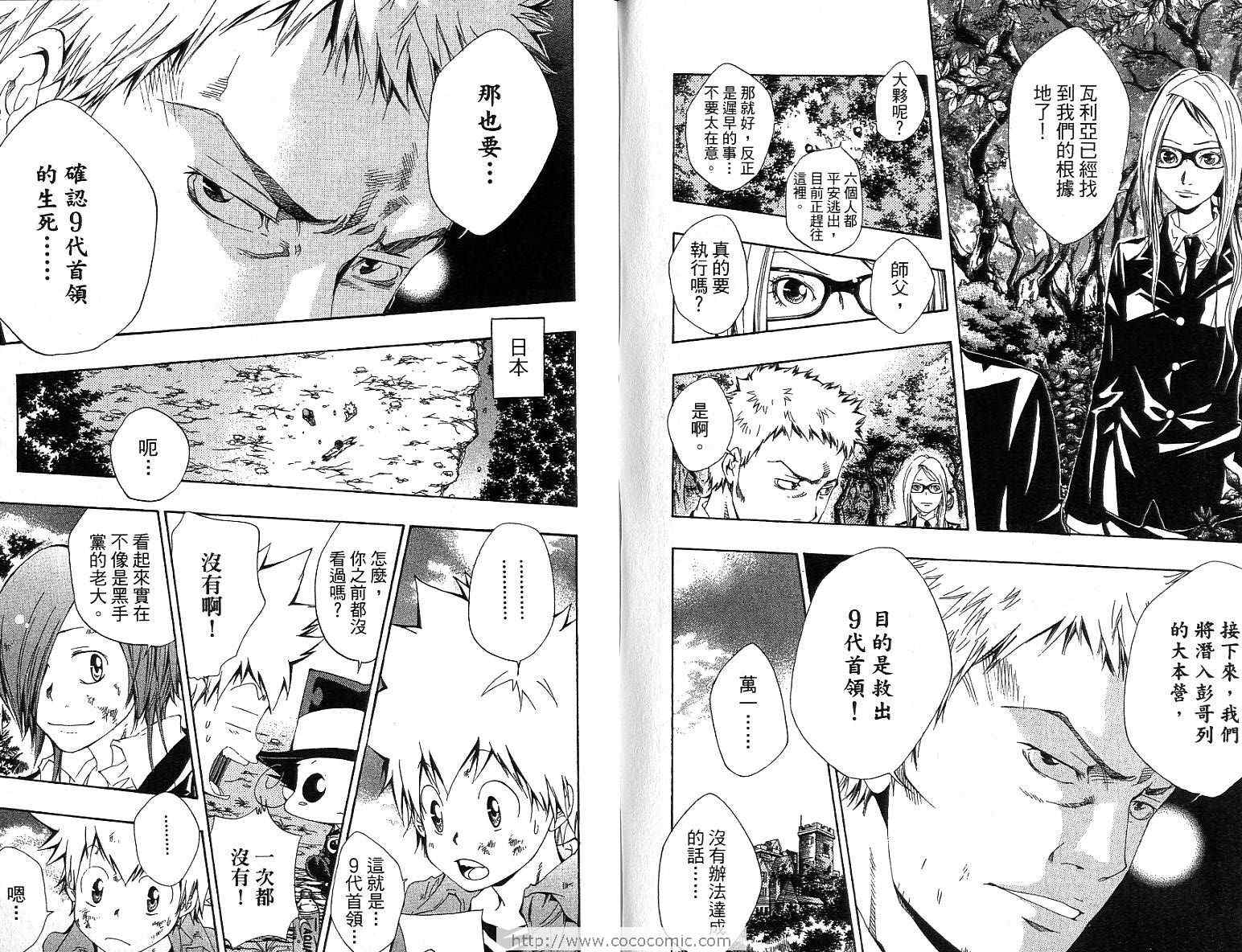 家庭教师韩漫全集-第12卷无删减无遮挡章节图片 
