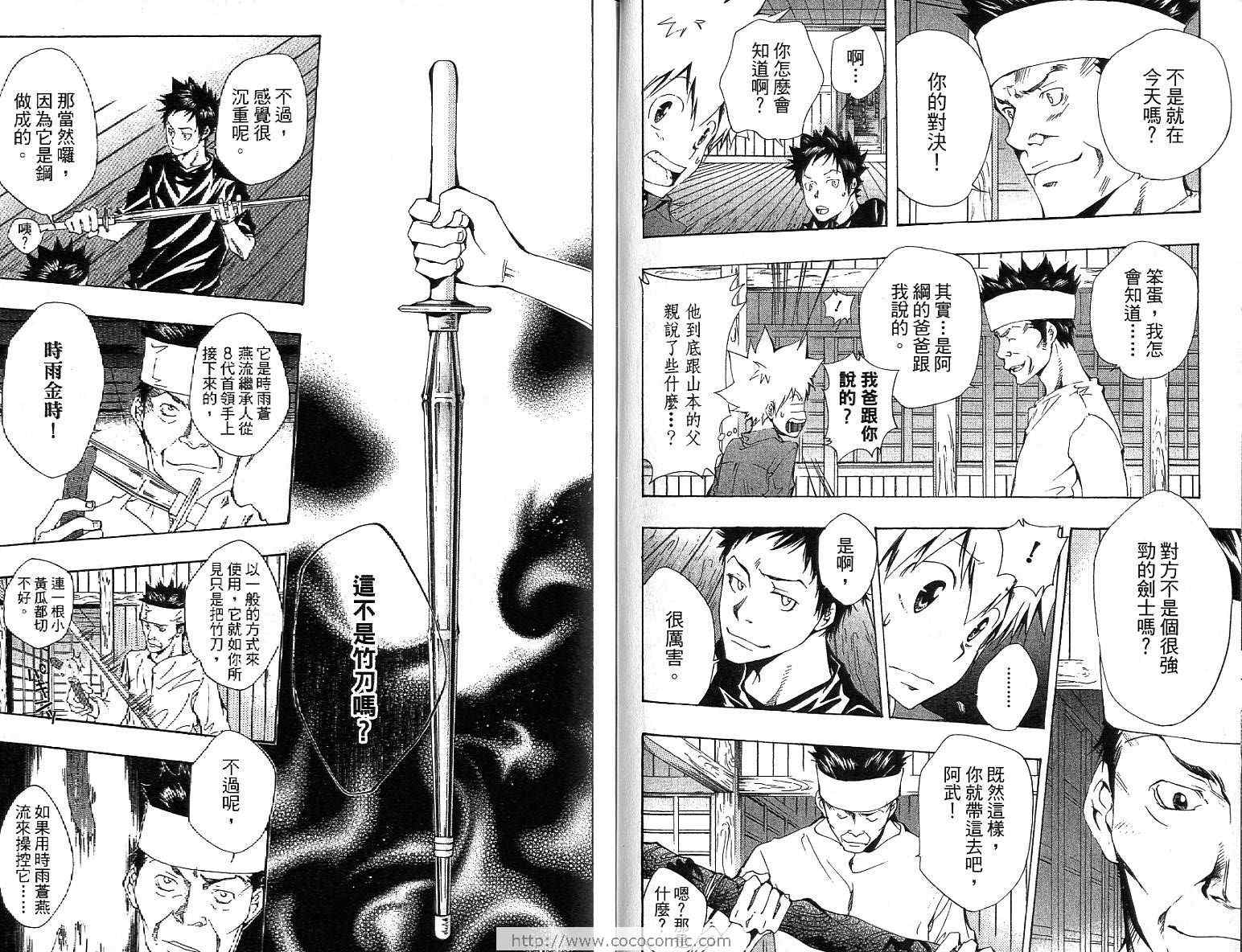 家庭教师韩漫全集-第12卷无删减无遮挡章节图片 