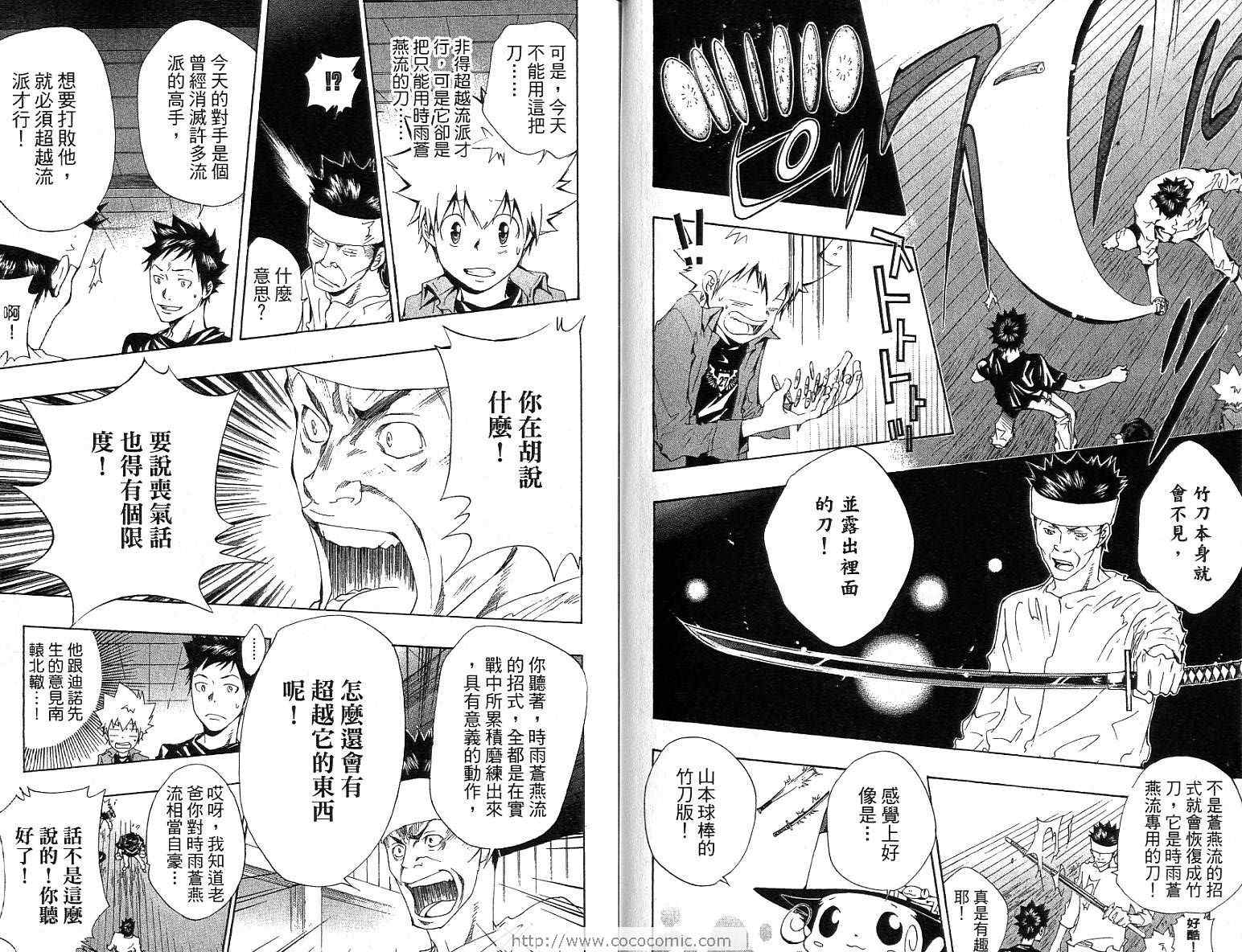 家庭教师韩漫全集-第12卷无删减无遮挡章节图片 
