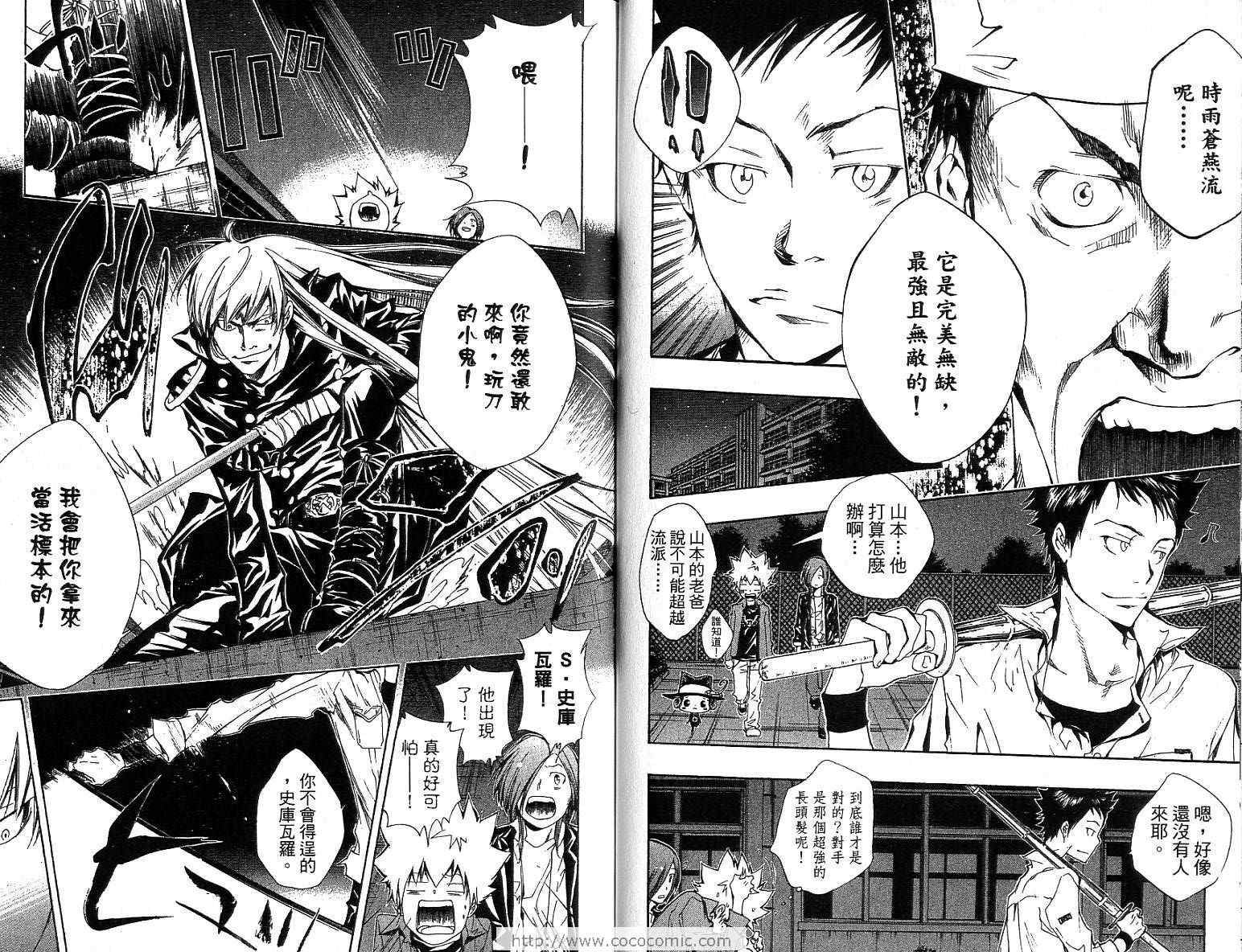 家庭教师韩漫全集-第12卷无删减无遮挡章节图片 