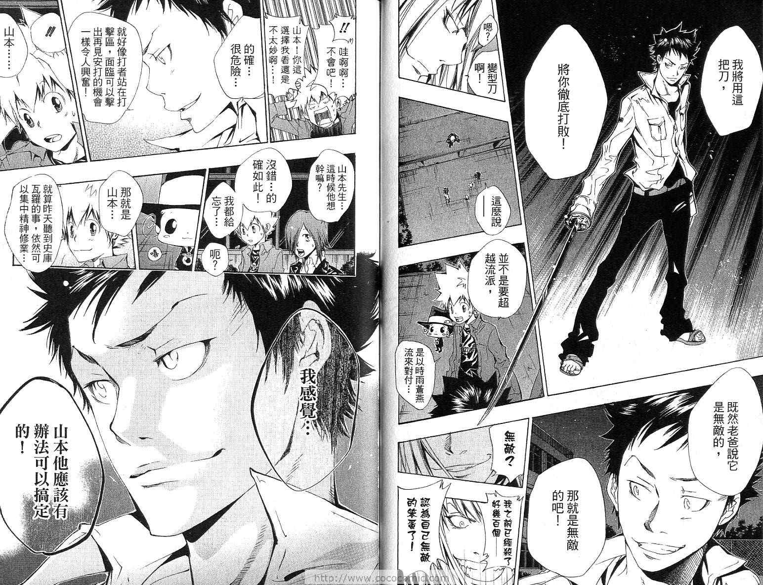 家庭教师韩漫全集-第12卷无删减无遮挡章节图片 