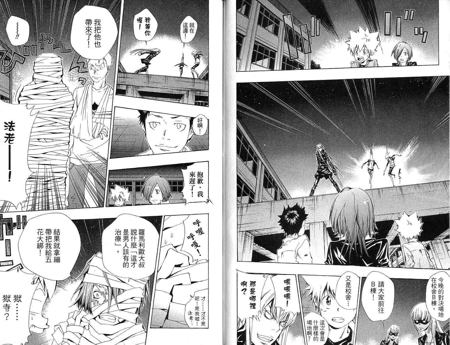 家庭教师韩漫全集-第12卷无删减无遮挡章节图片 