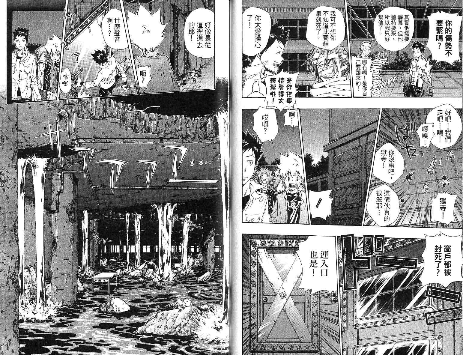 家庭教师韩漫全集-第12卷无删减无遮挡章节图片 