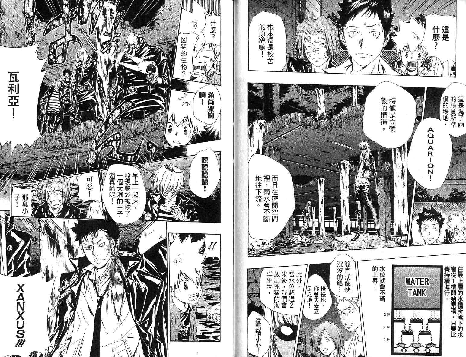 家庭教师韩漫全集-第12卷无删减无遮挡章节图片 