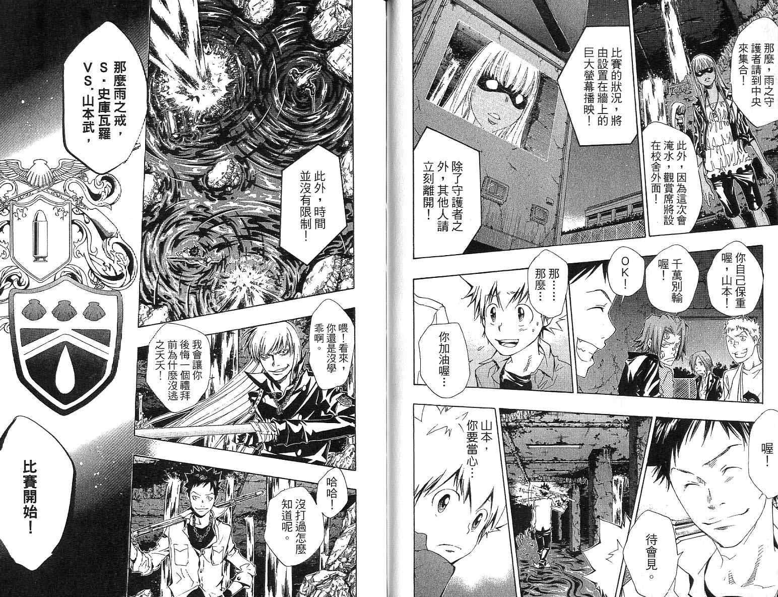家庭教师韩漫全集-第12卷无删减无遮挡章节图片 