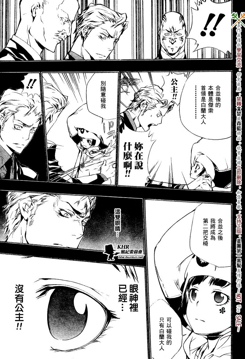 家庭教师韩漫全集-第197话无删减无遮挡章节图片 