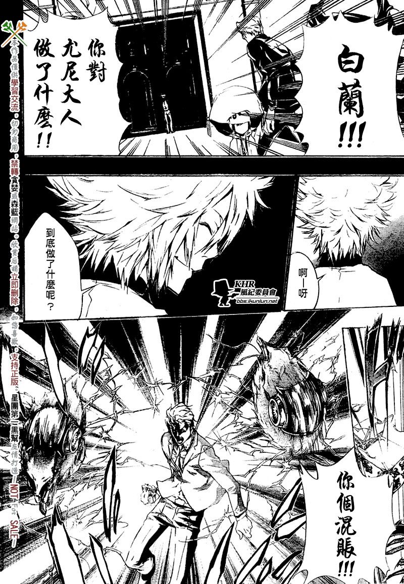 家庭教师韩漫全集-第197话无删减无遮挡章节图片 