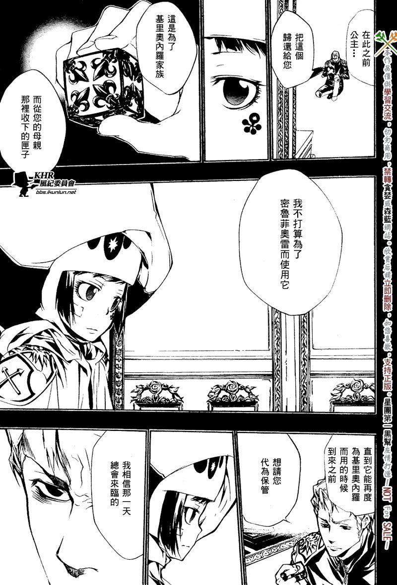 家庭教师韩漫全集-第197话无删减无遮挡章节图片 