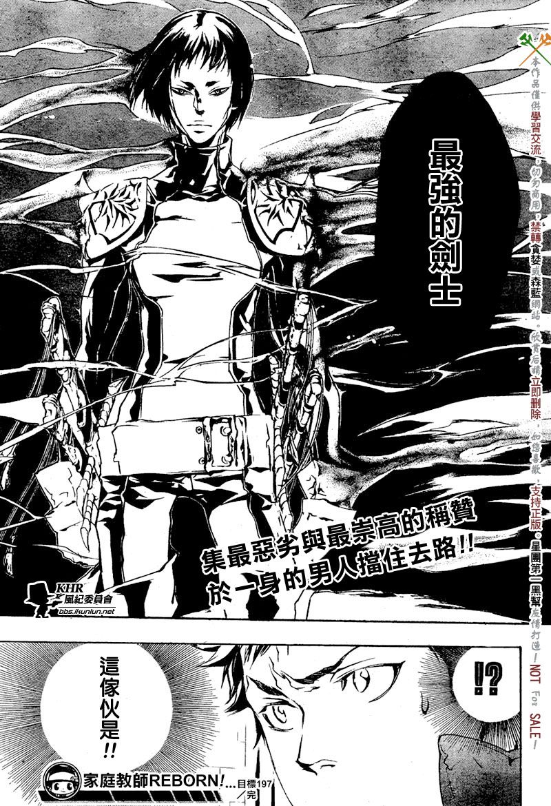 家庭教师韩漫全集-第197话无删减无遮挡章节图片 