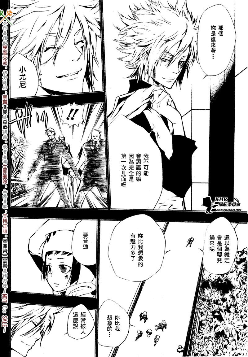 家庭教师韩漫全集-第197话无删减无遮挡章节图片 