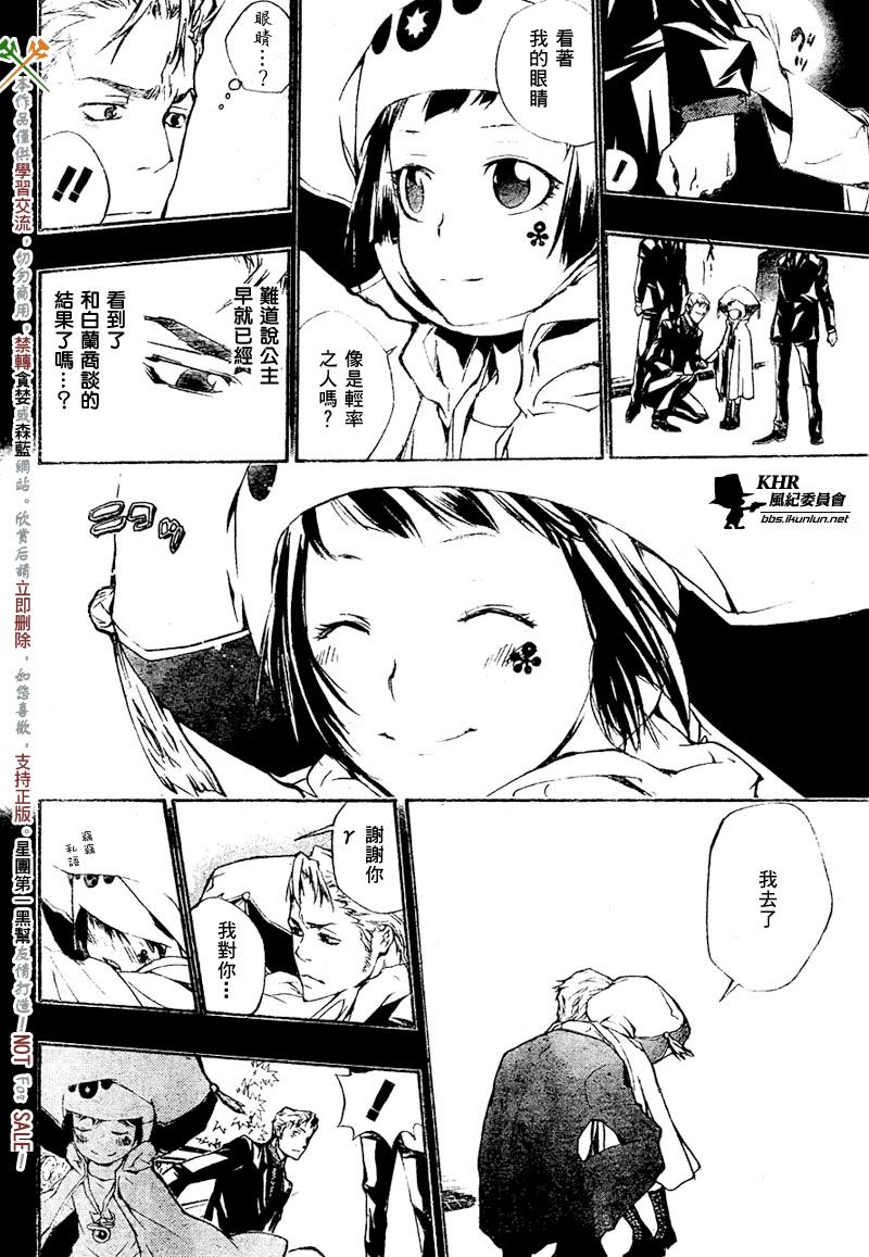 家庭教师韩漫全集-第197话无删减无遮挡章节图片 