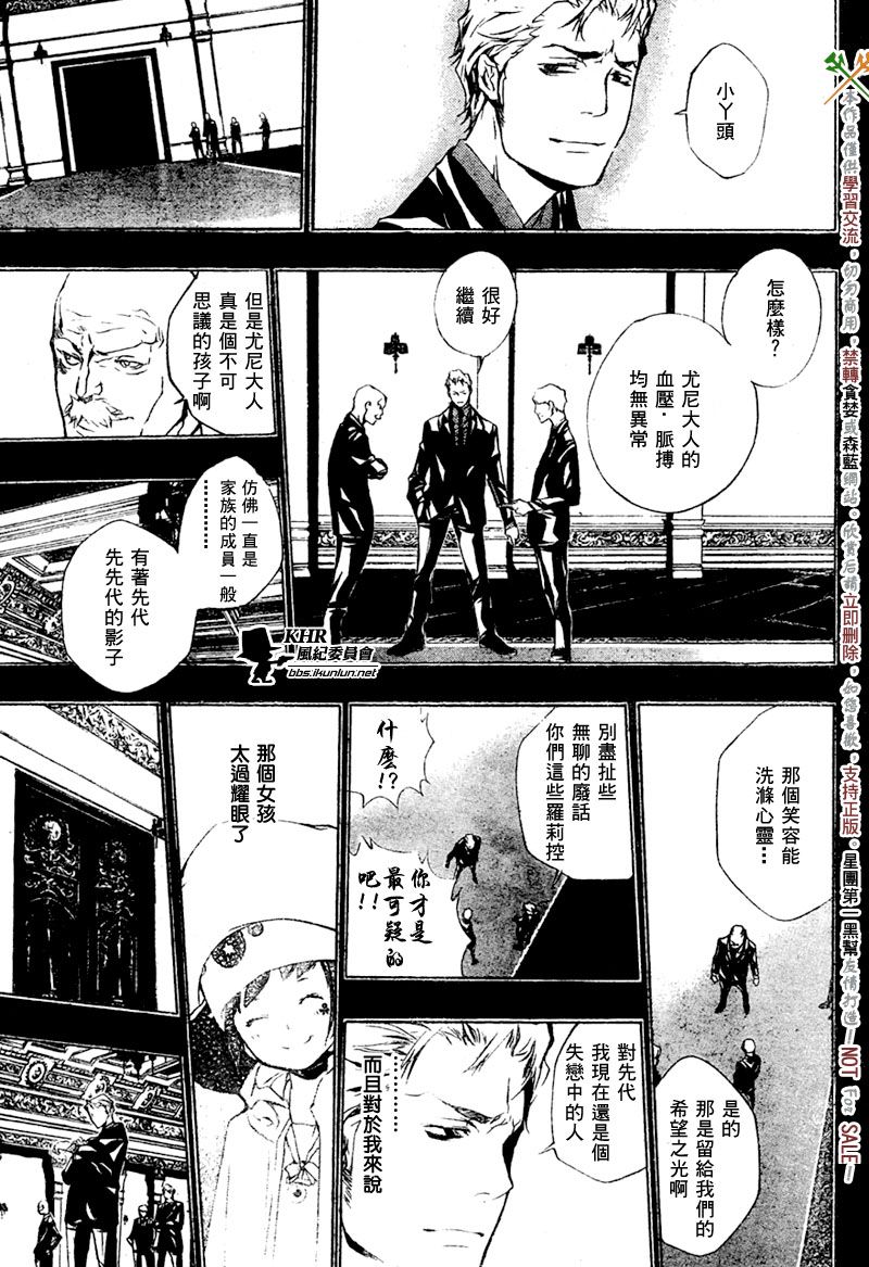 家庭教师韩漫全集-第197话无删减无遮挡章节图片 
