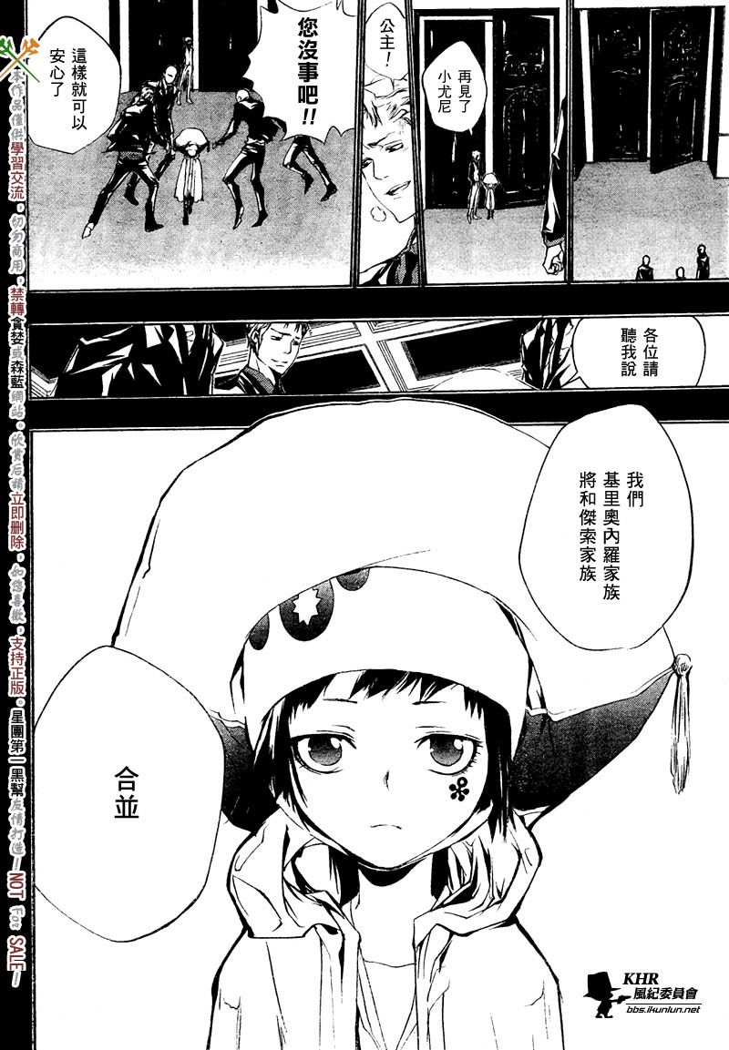 家庭教师韩漫全集-第197话无删减无遮挡章节图片 
