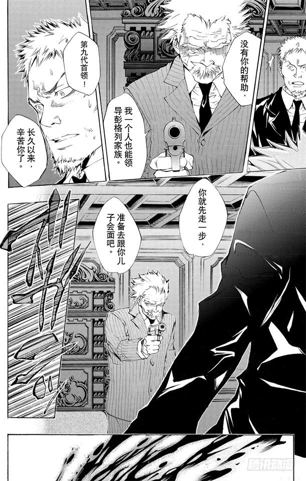 家庭教师韩漫全集-第113话 库洛姆的袭击无删减无遮挡章节图片 