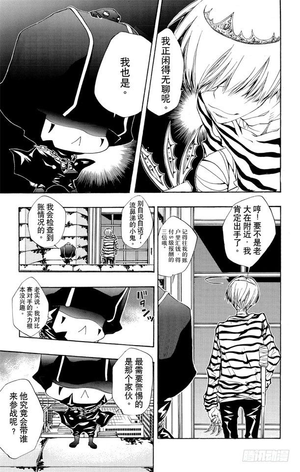 家庭教师韩漫全集-第113话 库洛姆的袭击无删减无遮挡章节图片 