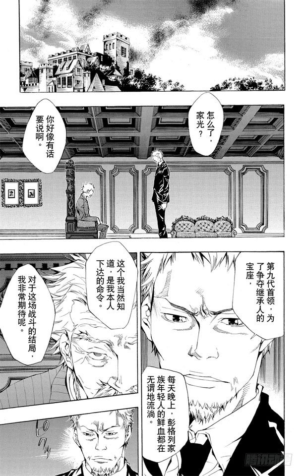 家庭教师韩漫全集-第113话 库洛姆的袭击无删减无遮挡章节图片 