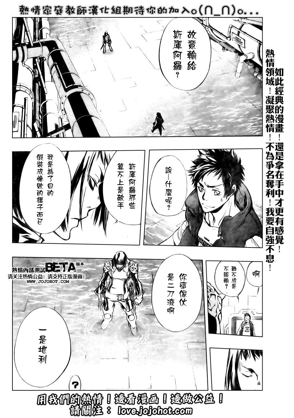 家庭教师韩漫全集-第198话无删减无遮挡章节图片 